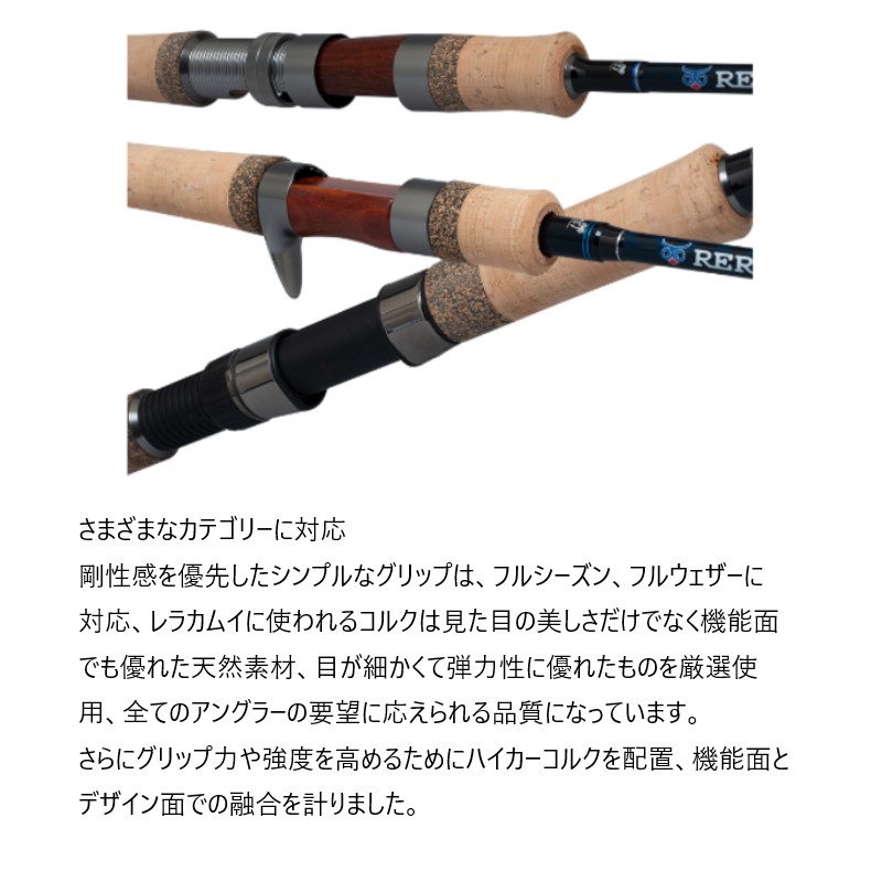 PALMS RERA KAMUY RKSC-69ML レラカムイ RERA KAMUY レラカムイ RKSC-69ML| 釣具買うなら！つり具のブンブン.com