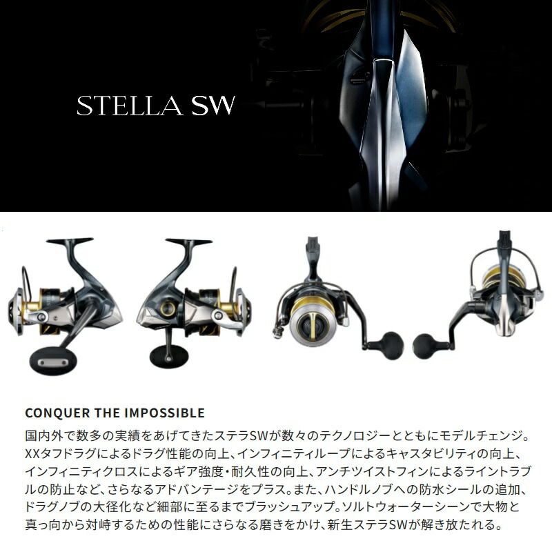 2026年5月発売予定】 26 ステラSW 5000XG| 釣具買うなら！つり具の