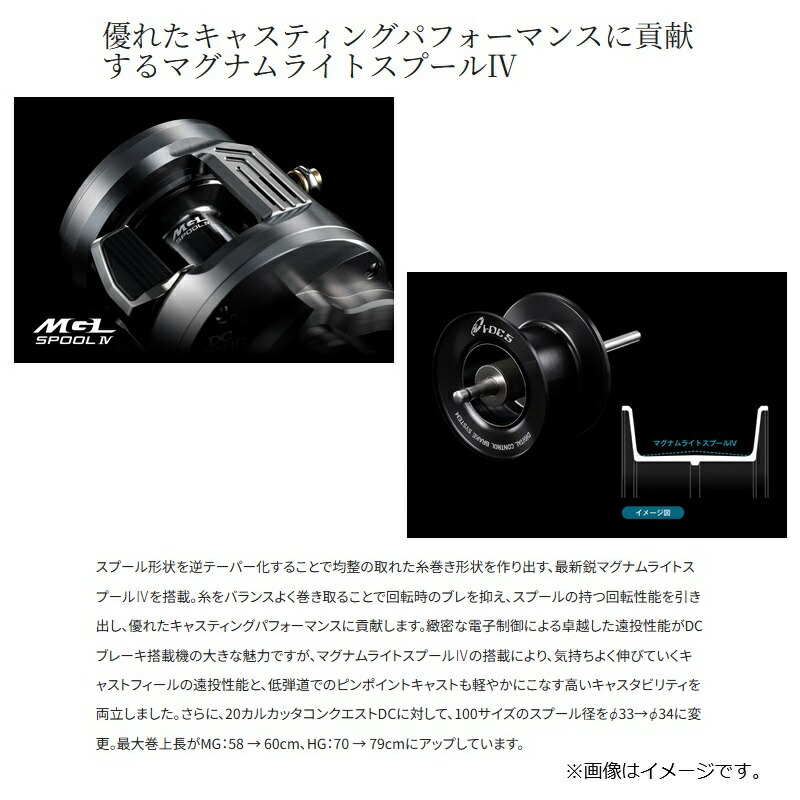 26 カルカッタコンクエストDC 100HG RIGHT| 釣具買うなら！つり具の