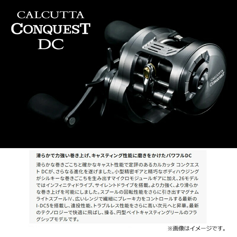 2026年5月発売予定】 26 カルカッタコンクエストDC 200XG RIGHT| 釣具