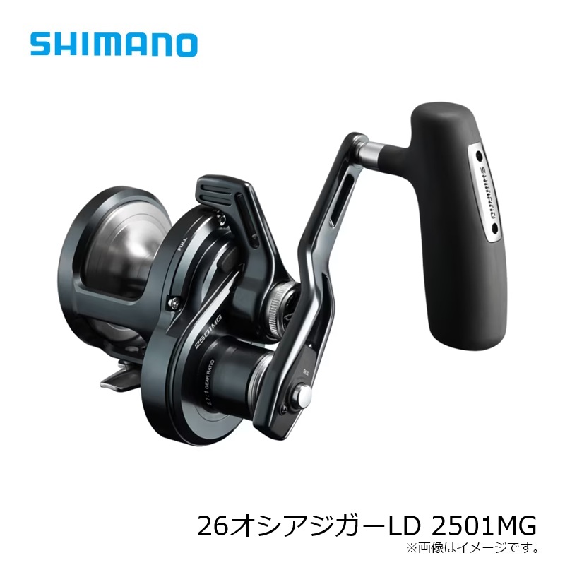 26 オシアジガーLD 2501MG LEFT| 釣具買うなら！つり具のブンブン.com
