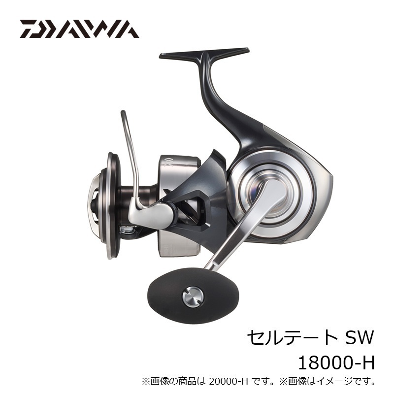 DAIWA CERTATE SW 18000-H スピニングリール 26 セルテートSW 18000-H| 釣具買うなら！つり具のブンブン.com
