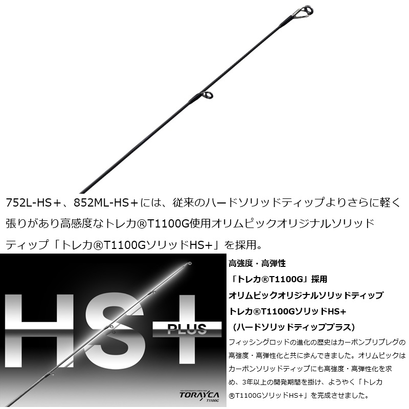 26 ヌーボカラマレッティー 26GCALXS-852ML-HS+| 釣具買うなら！つり具