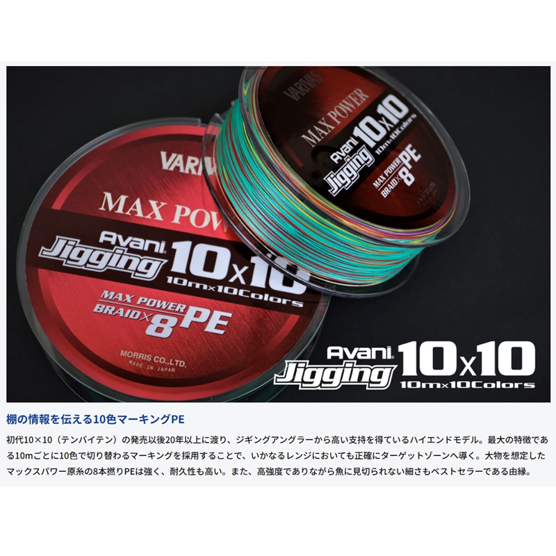 アバニ ジギング10×10マックスパワーPE X8 500m 4号| 釣具買うなら